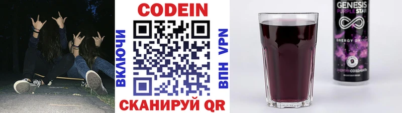 Кодеиновый сироп Lean Purple Drank mega как зайти Тулун нарко площадка какой сайт купить закладку