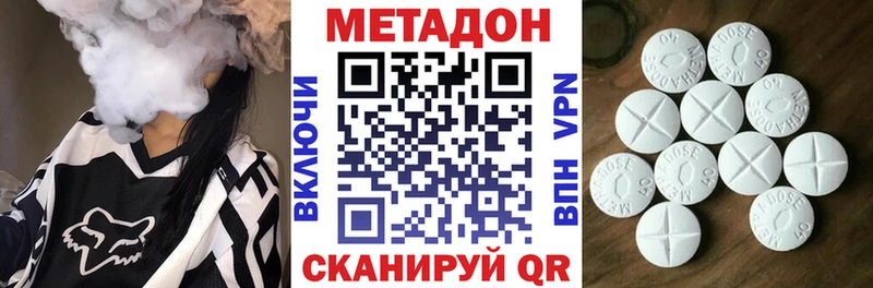 Метадон белоснежный  купить наркоту  кракен как зайти  Тулун 